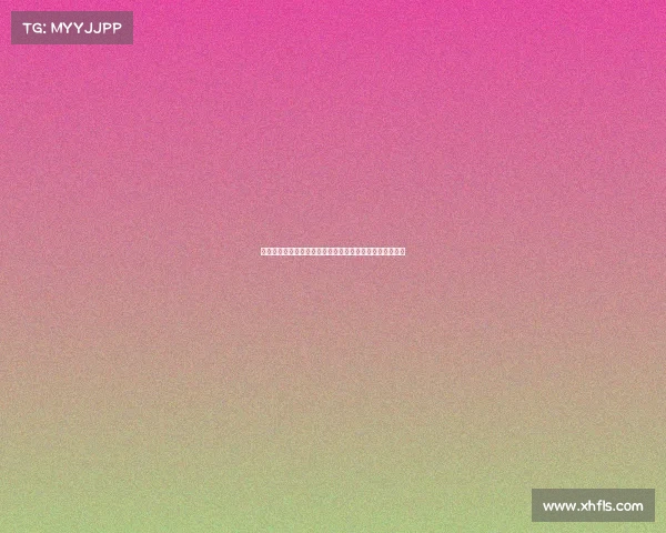 降级区发展与转型:探索新兴区域经济路径与社会融合模式