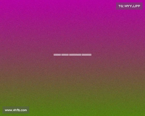 精彩对决不断 新星崭露头角 网球赛场上演激烈角逐 多项纪录接连刷新